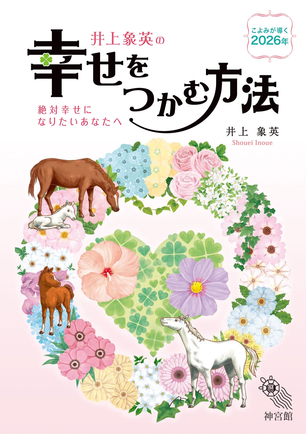 ���ܴ��Խ���/������Ĥ�����ˡ2026[9784867712030]