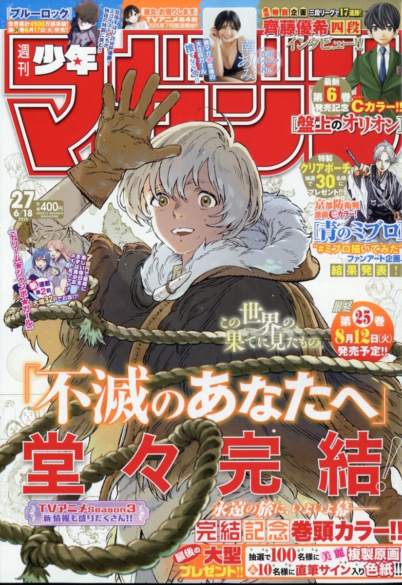 1980年月刊少年マガジン　6月号〜12月号セット 2025年最新】月刊少年マガジン 198の人気アイテム - メルカリ