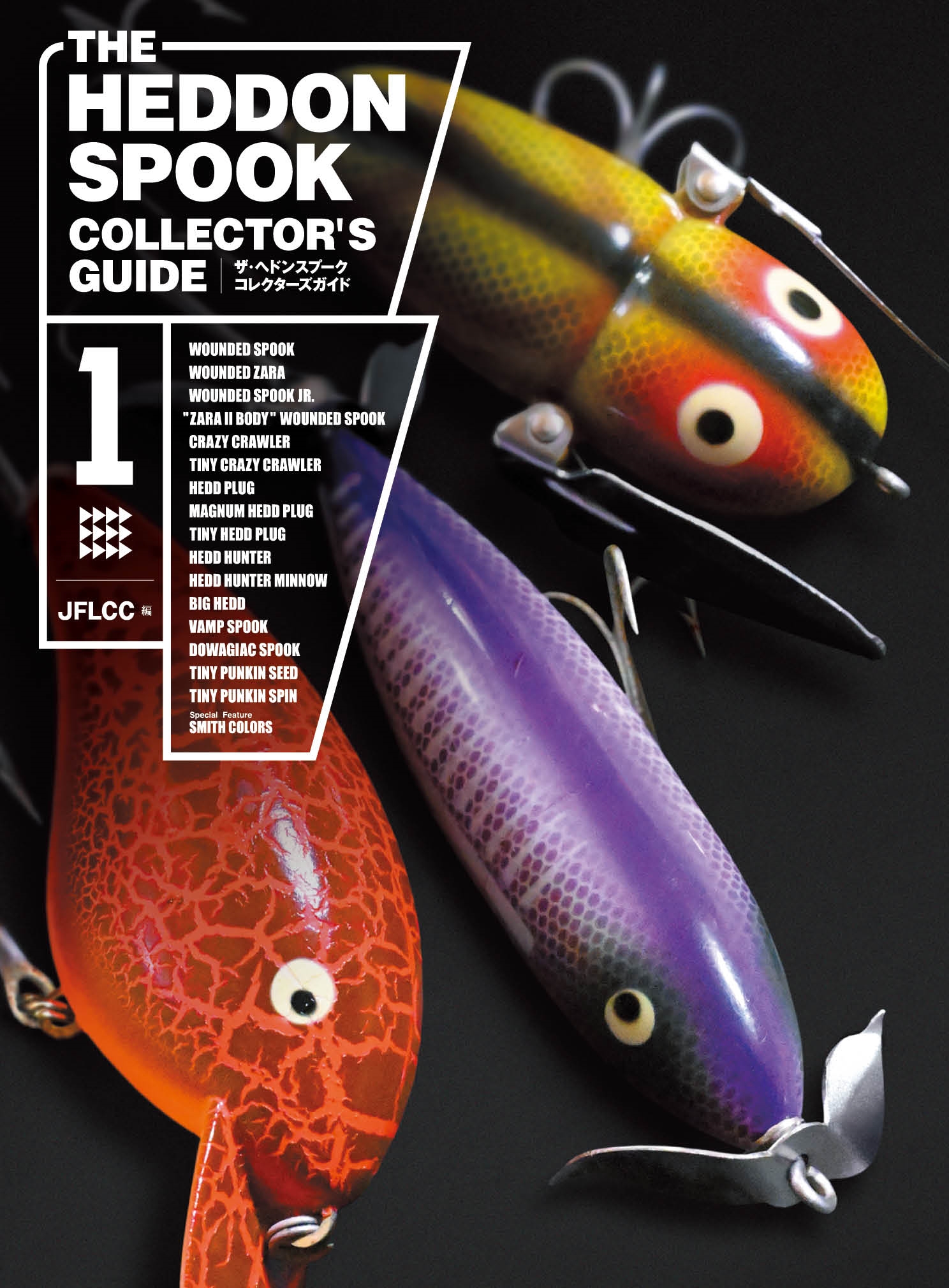 THE HEDDON SPOOK COLLECTOR'S GUIDE (1)