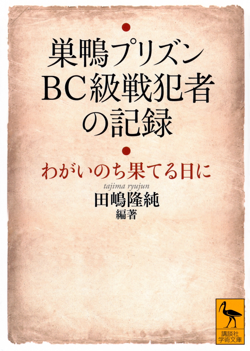 δ/ץꥺ BCȼԤεϿ 郎Τ̤Ƥ[9784065402443]