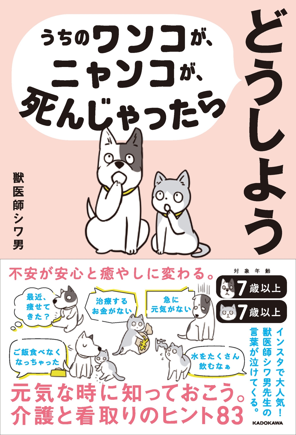 ðե/Υ󥳤˥󥳤󤸤äɤ褦[9784046076021]