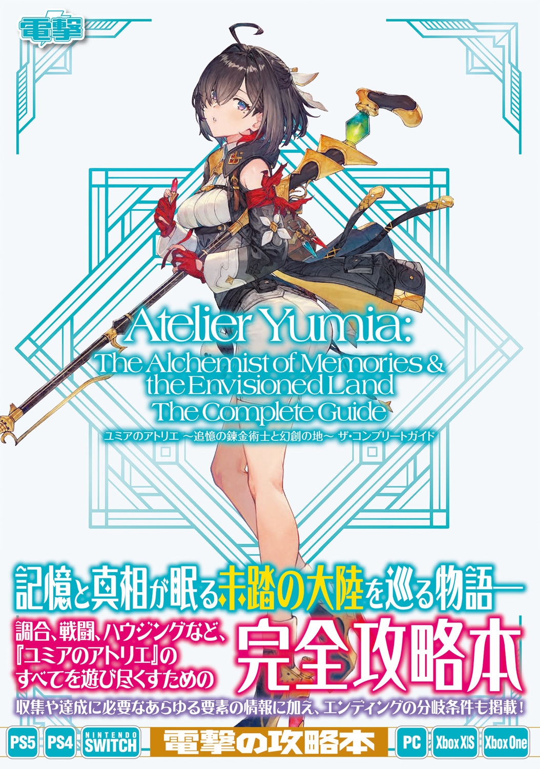 ŷ⥲Խ/ߥΥȥꥨ ɲϣѻΤȸϤϡ ץ꡼ȥ[9784047337763]