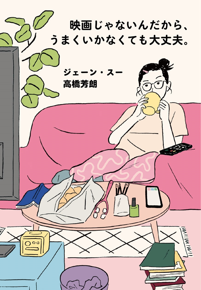 󡦥/ǲ褸ʤ顢ޤʤƤס[9784591185872]