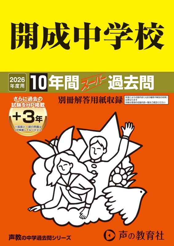 ع 2026ǯ 10ǯ(+3ǯHPǺ)ѡ ز䥷꡼ 3[9784799679036]