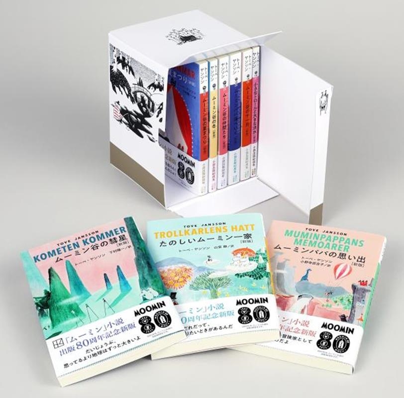 トーベ・ヤンソン/ムーミン全集[新版]講談社文庫全9巻BOXセット