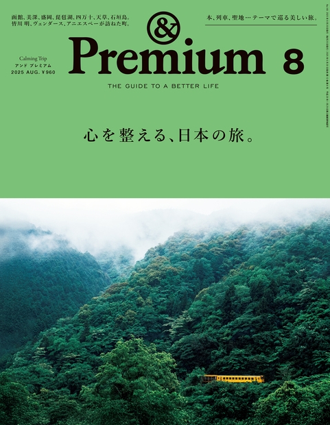 &Premium(ɥץߥ) 2025ǯ 08 [][01525-08]