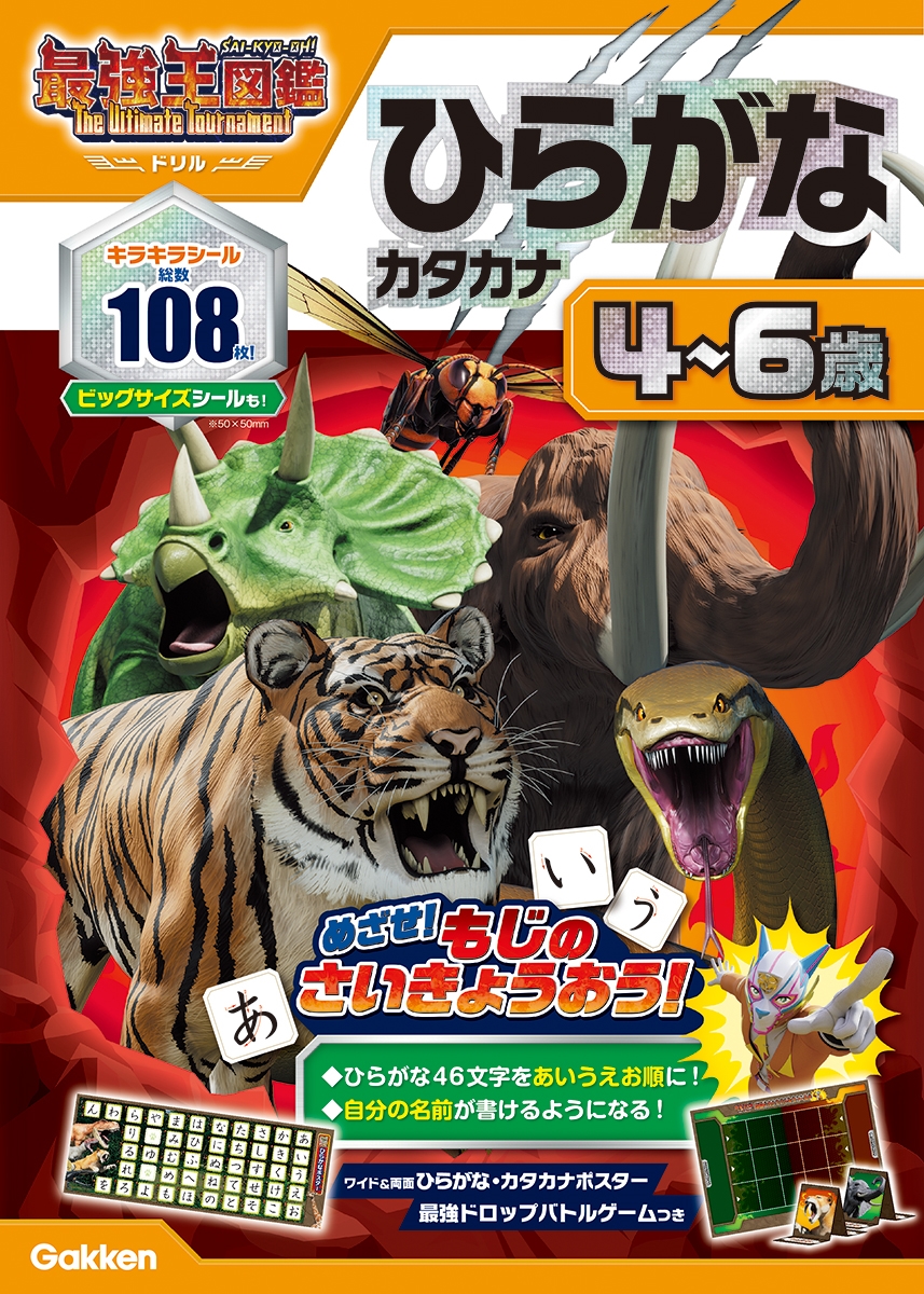 ƣ/Ҥ餬  46 Ƕ޴ The Ultimate Tournament ɥ[9784052061462]