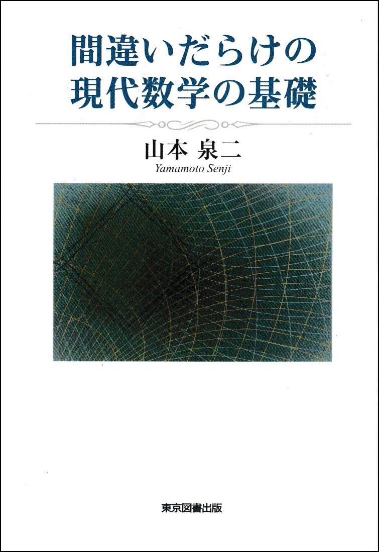 現代代数学 1.2.3 ３巻　Moderne Algebra 2巻セット 現代代数学 1.2.3 3巻 Moderne Algebra 2巻セット