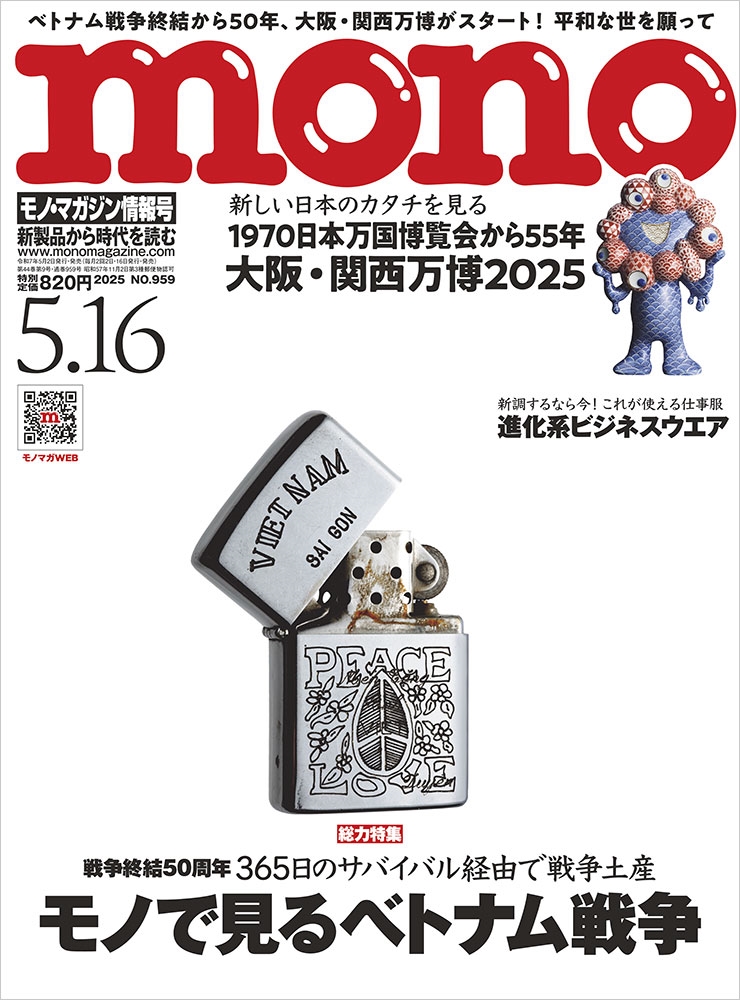 MONO MAGAZINE (Ρޥ) 2025ǯ 5/16 [][28753-05]