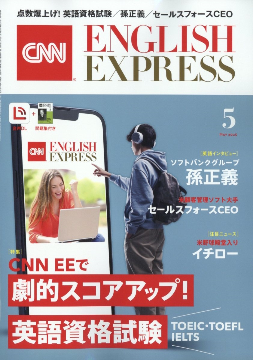 CNN ENGLISH EXPRESS (󥰥å塦ץ쥹) 2025ǯ 05 [][01633-05]