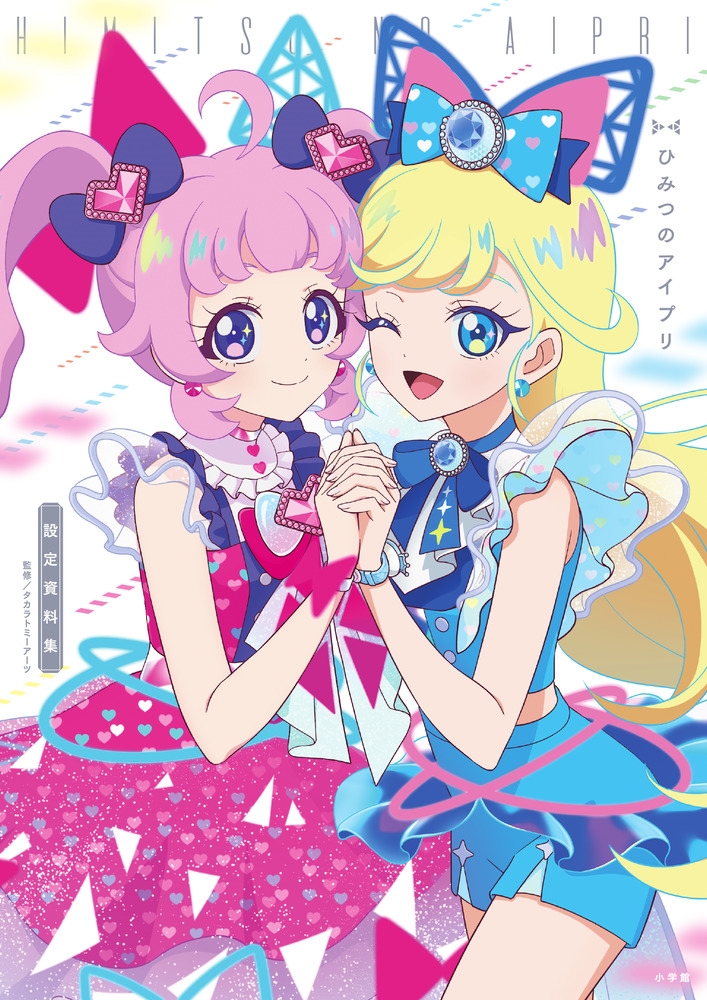 ������ȥߡ�������/�ҤߤĤΥ����ץ� ���������[9784092274419]