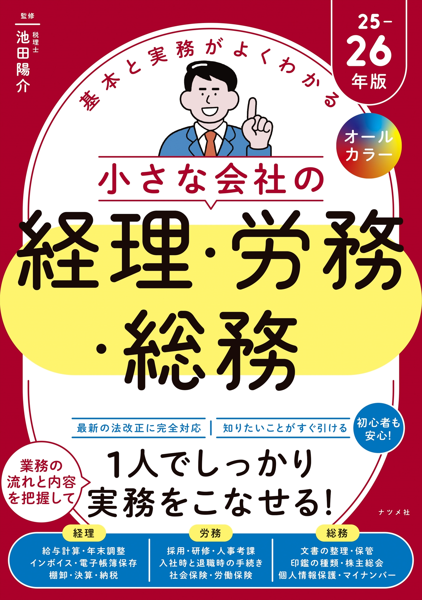 ۲/륫顼 ܤȼ̳褯狼 ʲҤηϫ̳̳ 25-26ǯ[9784816377501]