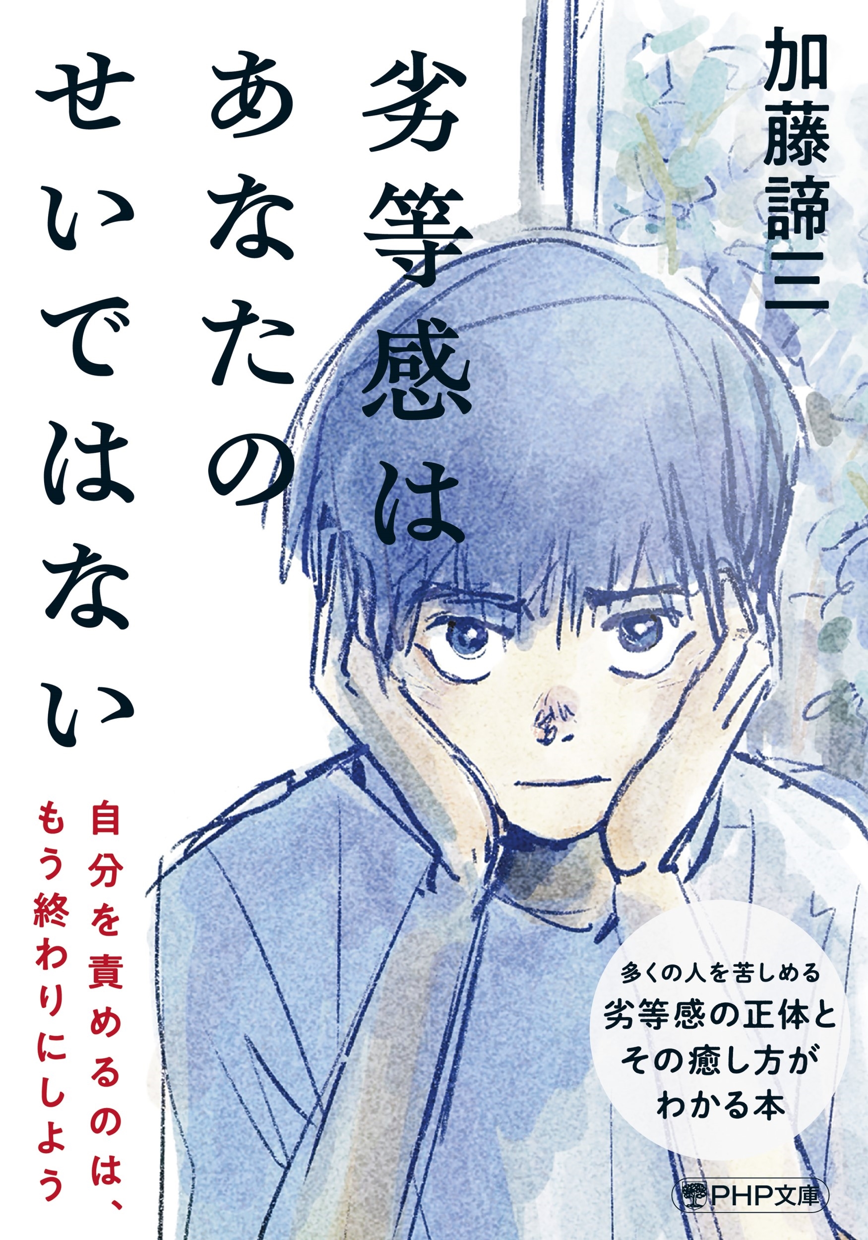 ��ƣ����/�������Ϥ��ʤ��Τ����ǤϤʤ�[9784569905075]