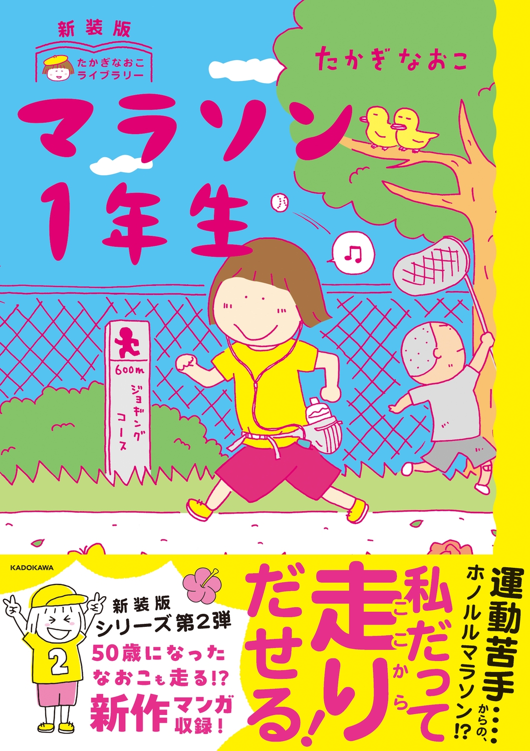 ʤ/ ʤ饤֥꡼ ޥ饽1ǯ[9784046841230]