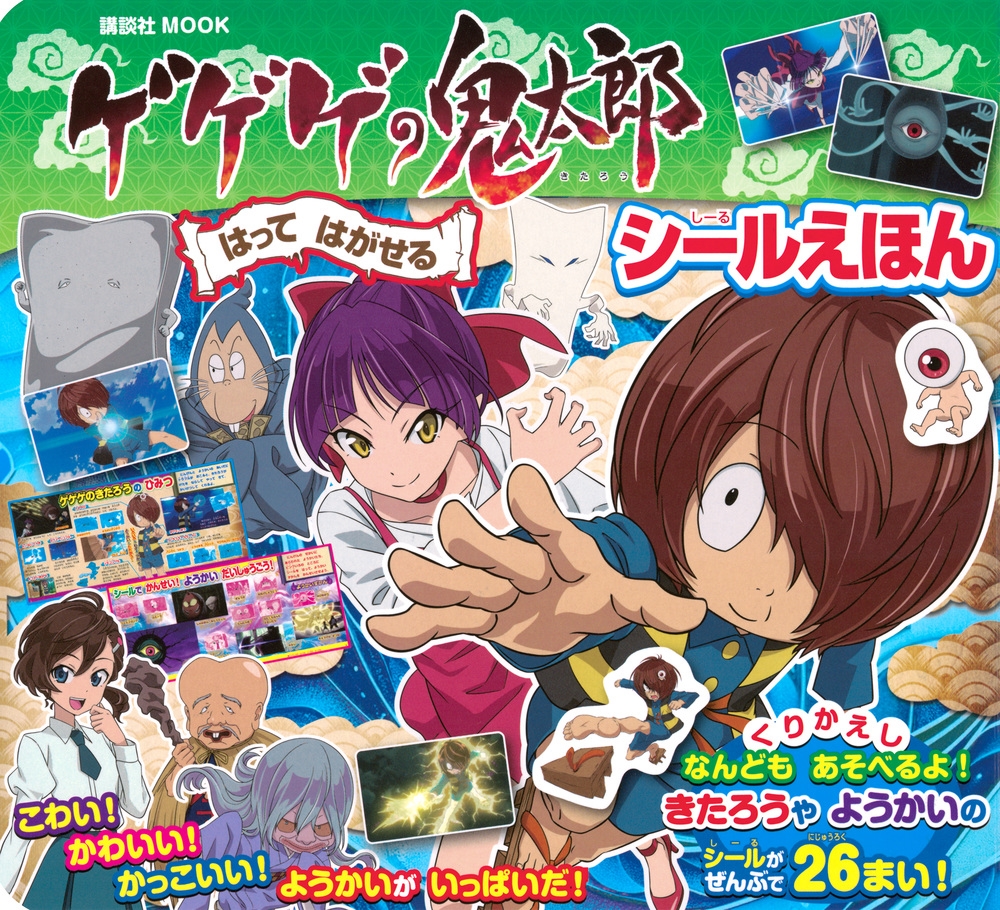 ̼/εϺ ϤäƤϤ 뤨ۤ[9784065399651]