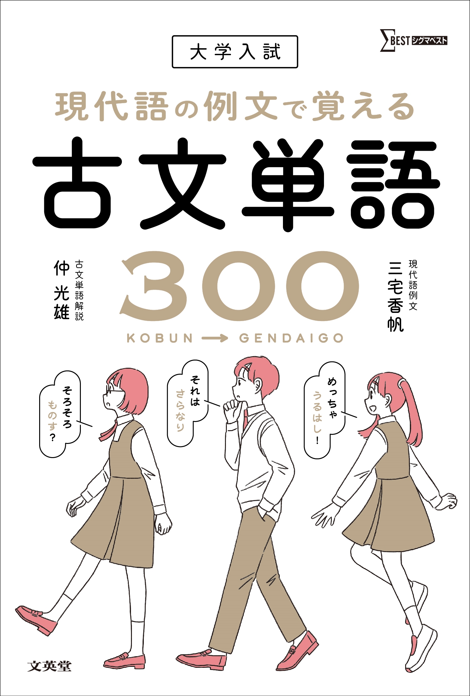 ͺ/ ʸǳФʸñ300[9784578272007]