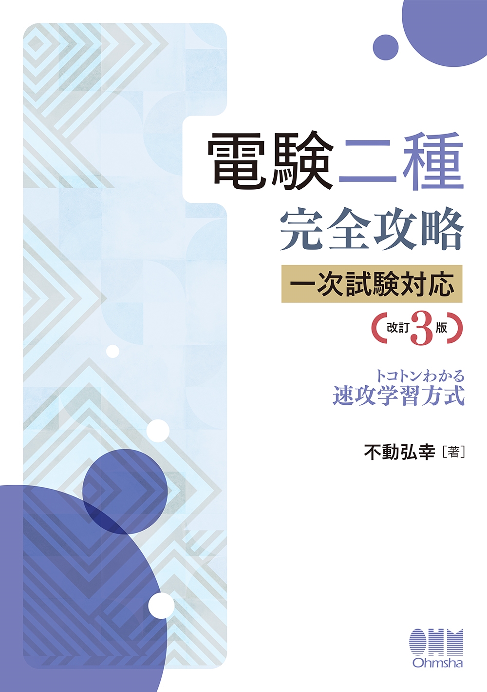 TOWER RECORDS ONLINE㤨ư/Ÿﴰά 켡б(3 ȥȥ狼®ؽ[9784274233531]פβǤʤ4,400ߤˤʤޤ