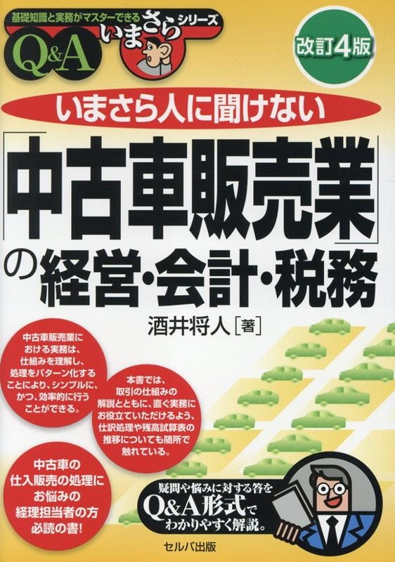 TOWER RECORDS ONLINE㤨ּ澭/ޤͤʹʤżȡפηбġס̳ Q&A (2025ǯ5[9784863679573]פβǤʤ3,300ߤˤʤޤ