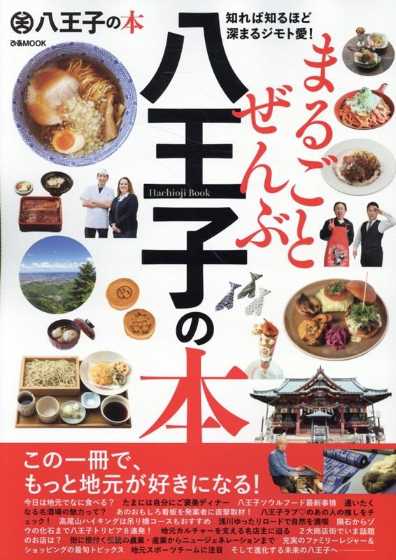 ޤ뤴ȤȬҤ[9784835645445]