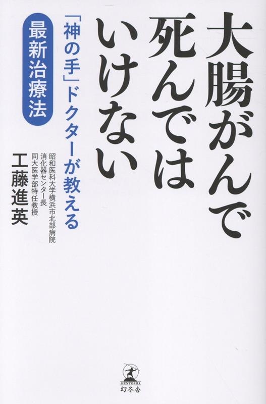 ƣʱ/ĲǻǤϤʤ ֿμץɥǿˡ[9784344044463]