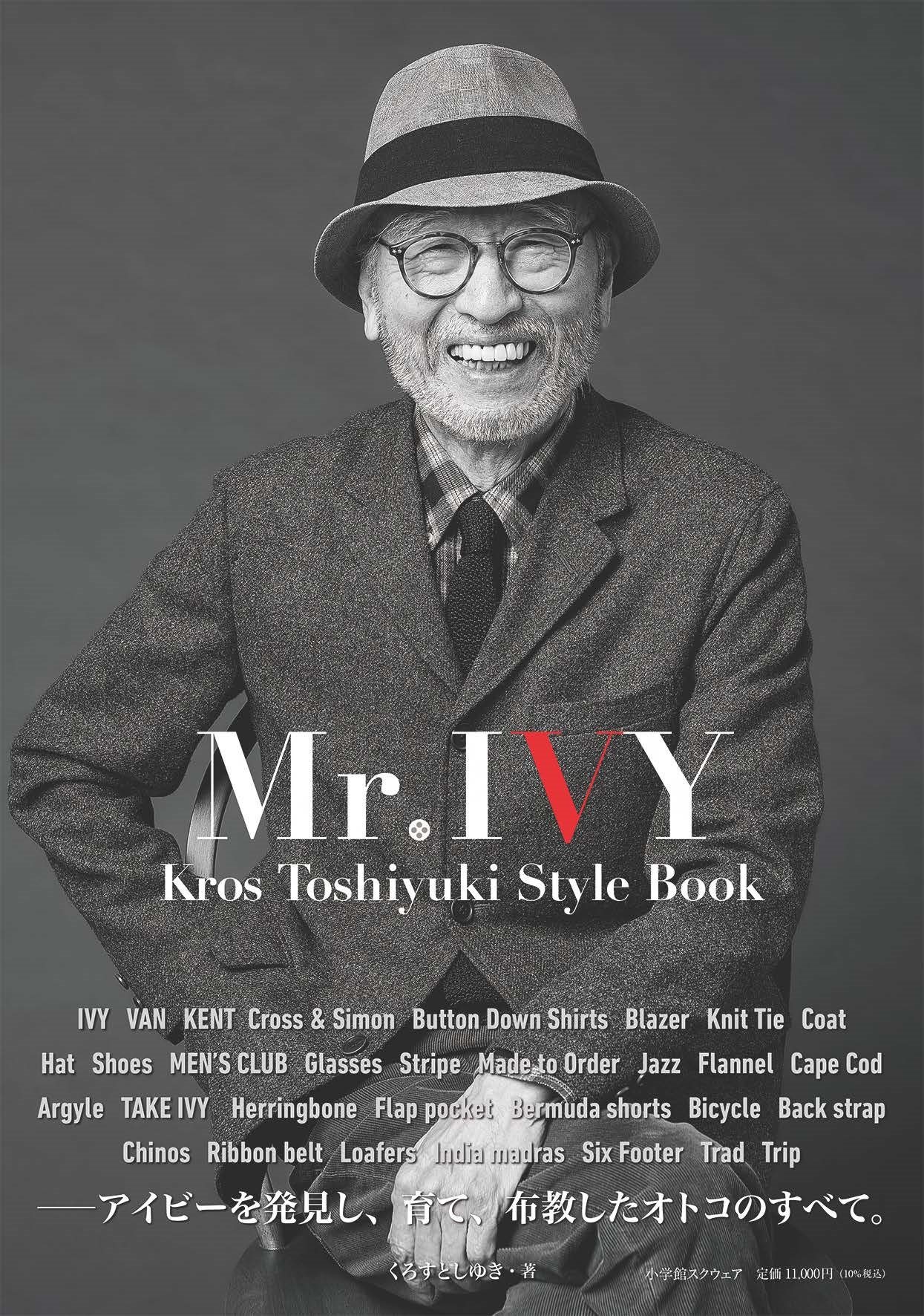 Ȥ椭/Mr. IVY Kros Toshiyuki Style Book[9784797981377]