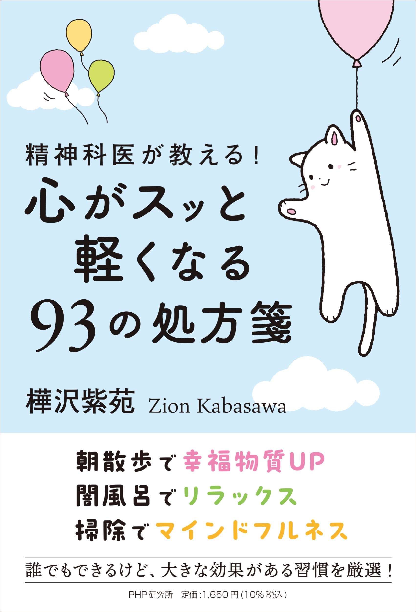 /ʰ夬!äȷڤʤ93ν[9784569859590]