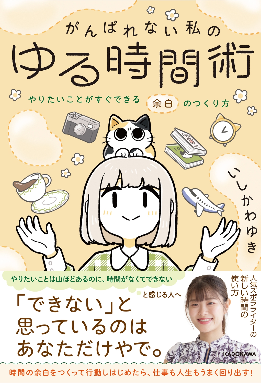 椭/ФʤΤֽ ꤿȤǤ;ΤĤ (1)[9784048978422]