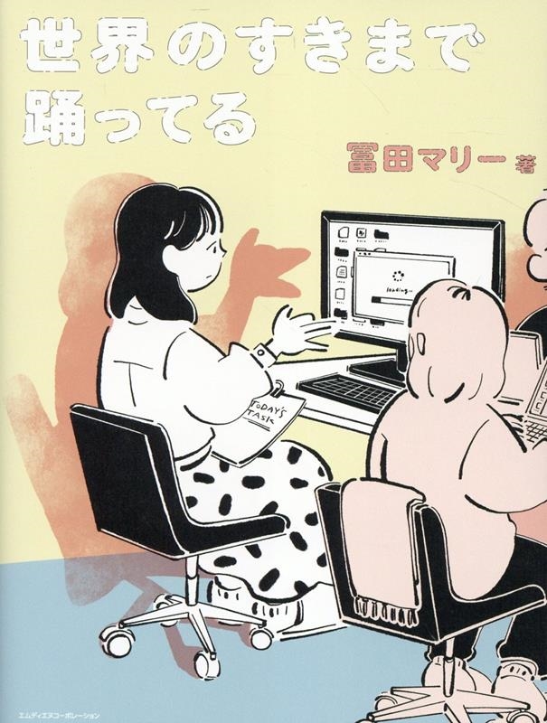 ���ĥޥ꡼/�����Τ����ޤ��٤äƤ�[9784295207429]