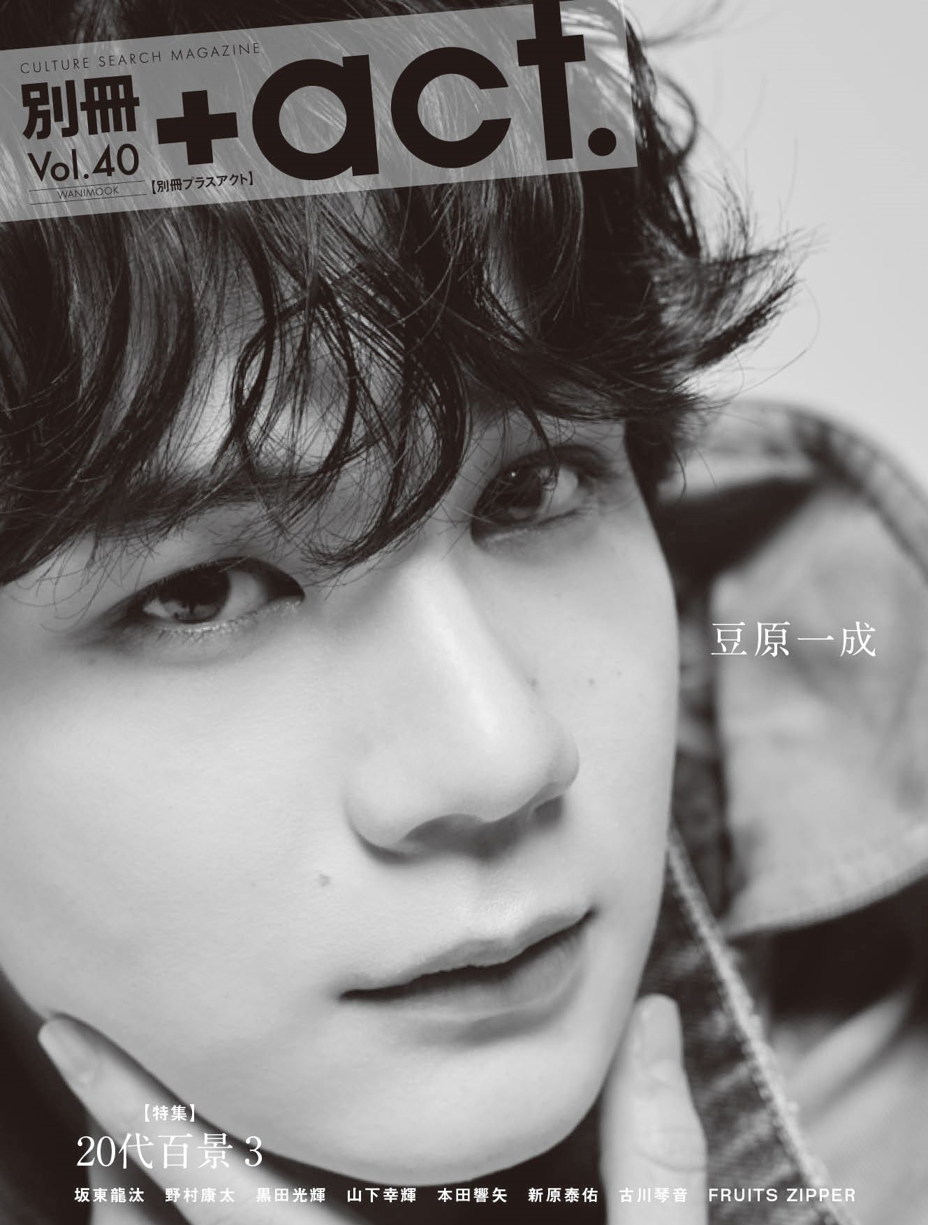 ̺+act. (vol.40)[9784847086144]