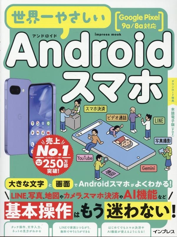 TEKIKAKU/䤵Androidޥ Google Pixel 9a/8aб[9784295021919]