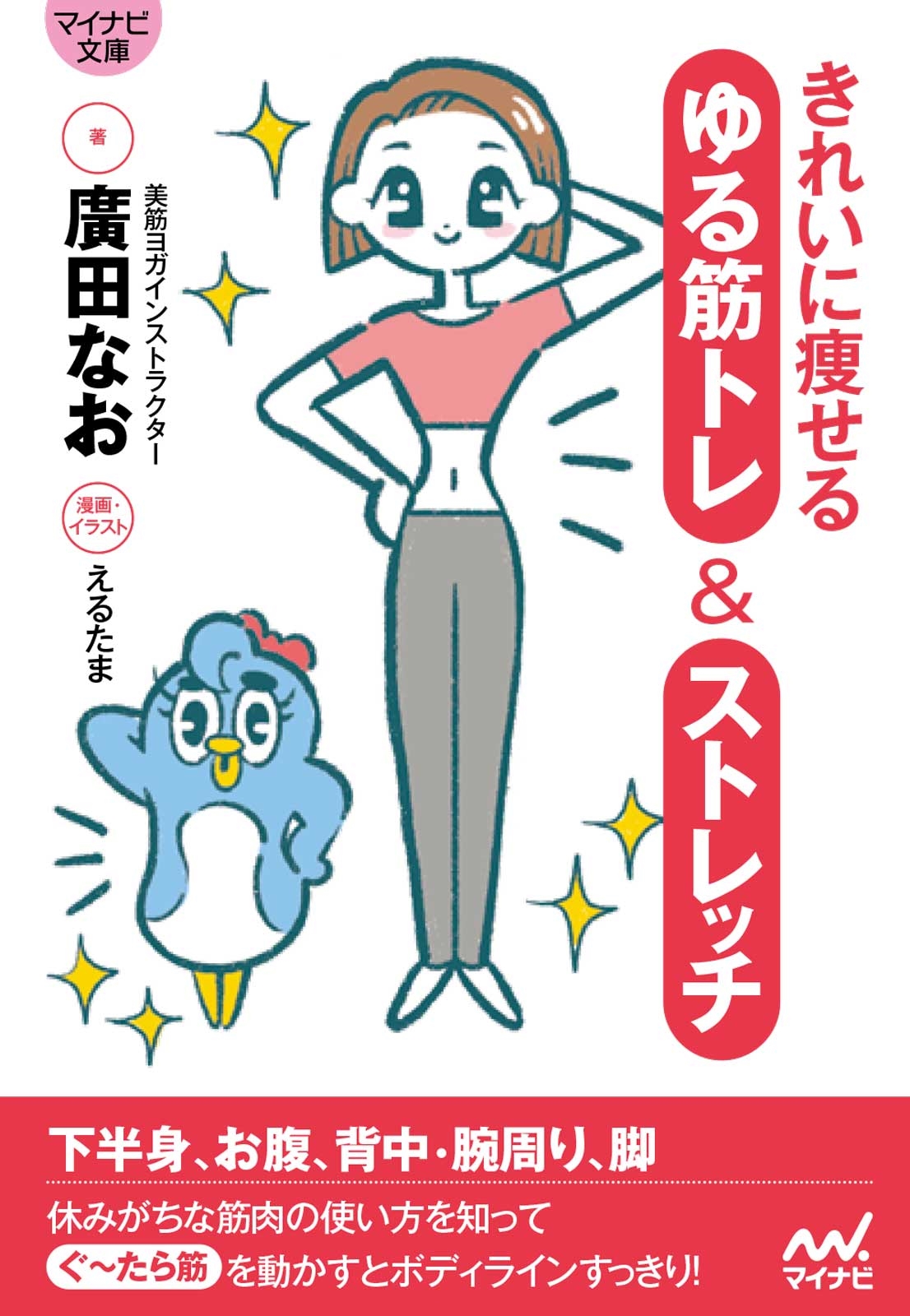 עĤʤ()/ڥޥʥʸˡۤ줤餻 ڥȥ&ȥå[9784839989057]