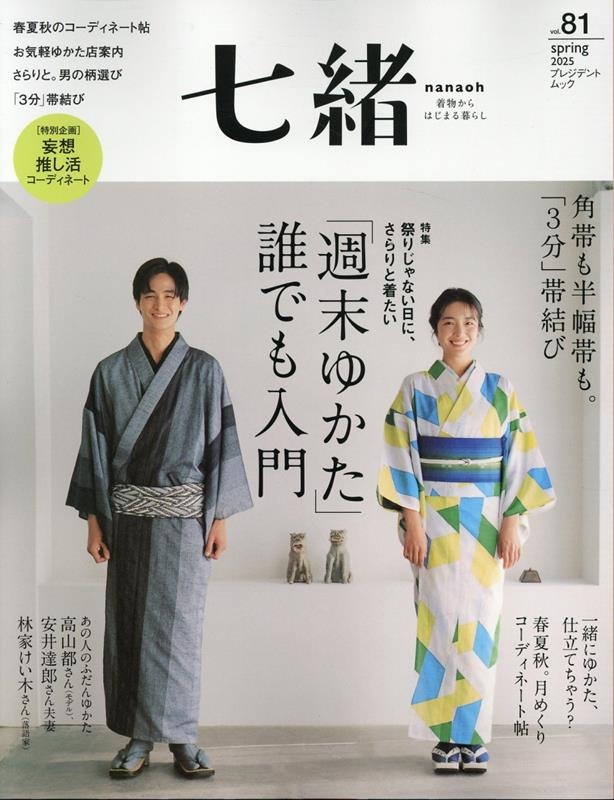 vol.81 ץ쥸ǥȥå[9784833483094]