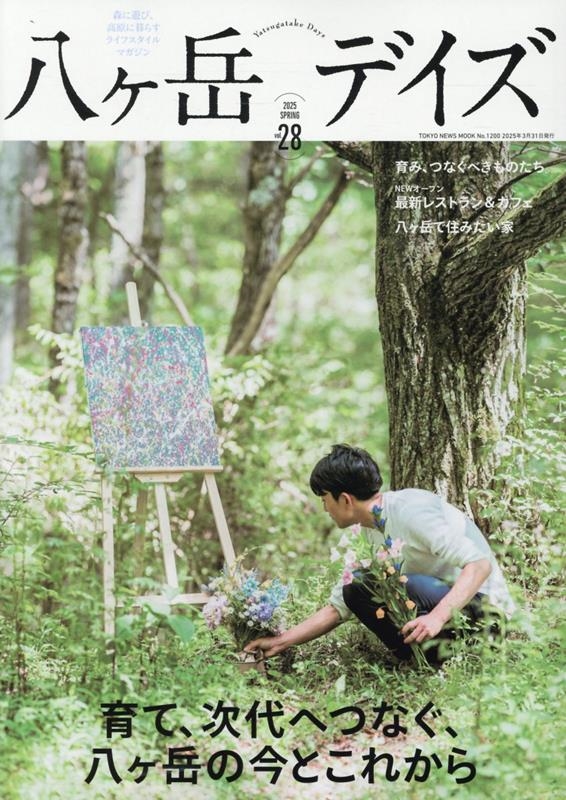 Ȭ٥ǥ vol.28[9784867019818]