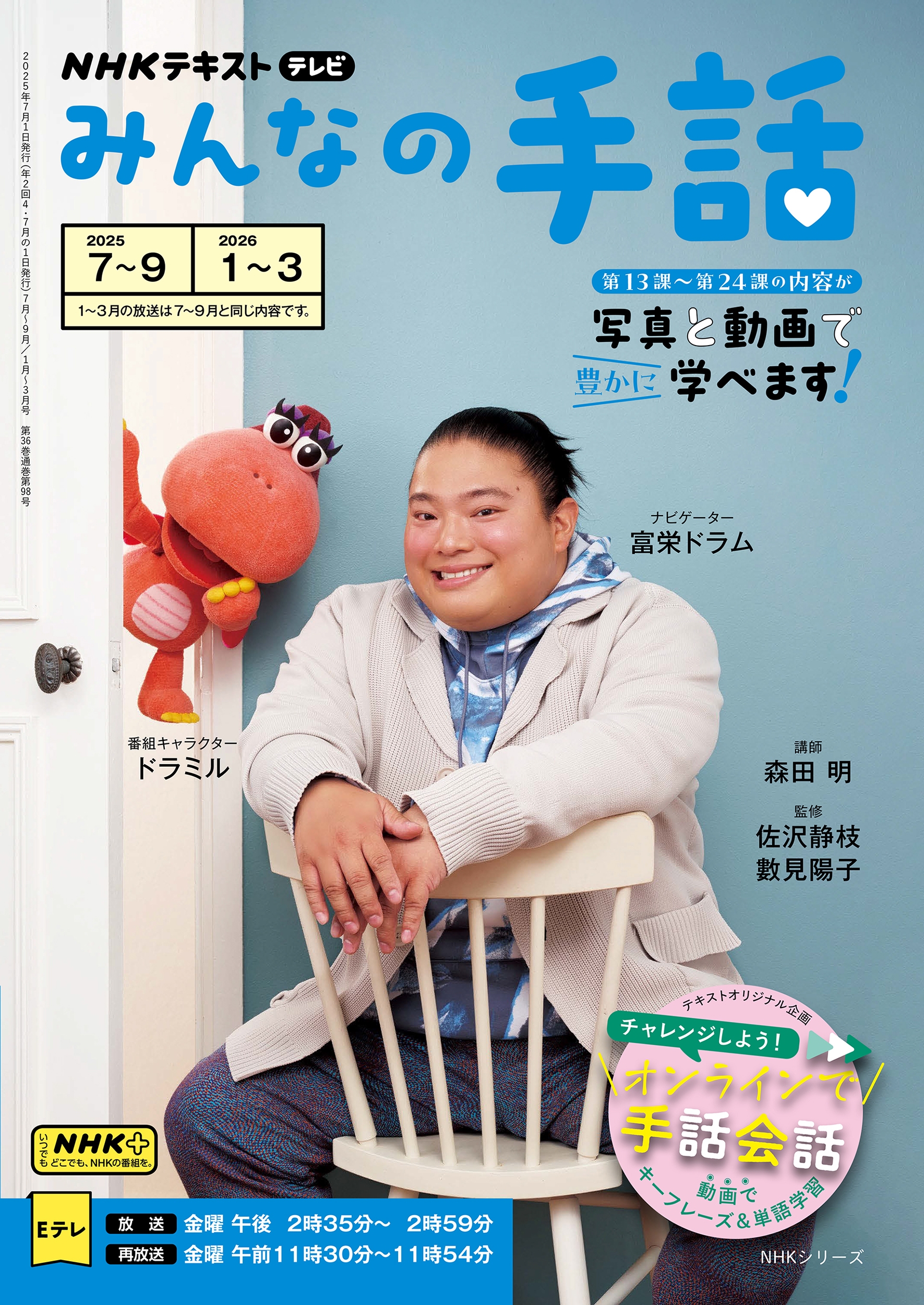 ٱɥɥ/NHKߤʤμ 2025ǯ79/2026ǯ13[9784149112169]