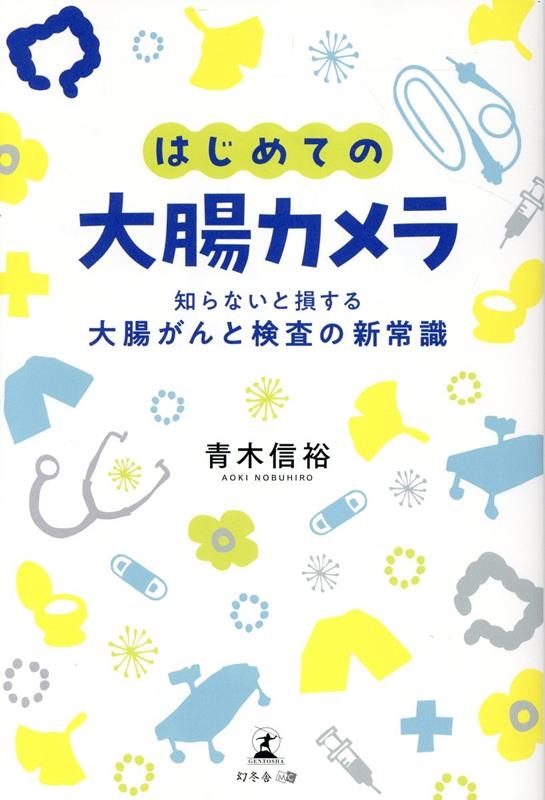 TOWER RECORDS ONLINE㤨ڿ͵/ϤƤĲ Τʤ»ĲȸοＱ[9784344692053]פβǤʤ1,760ߤˤʤޤ