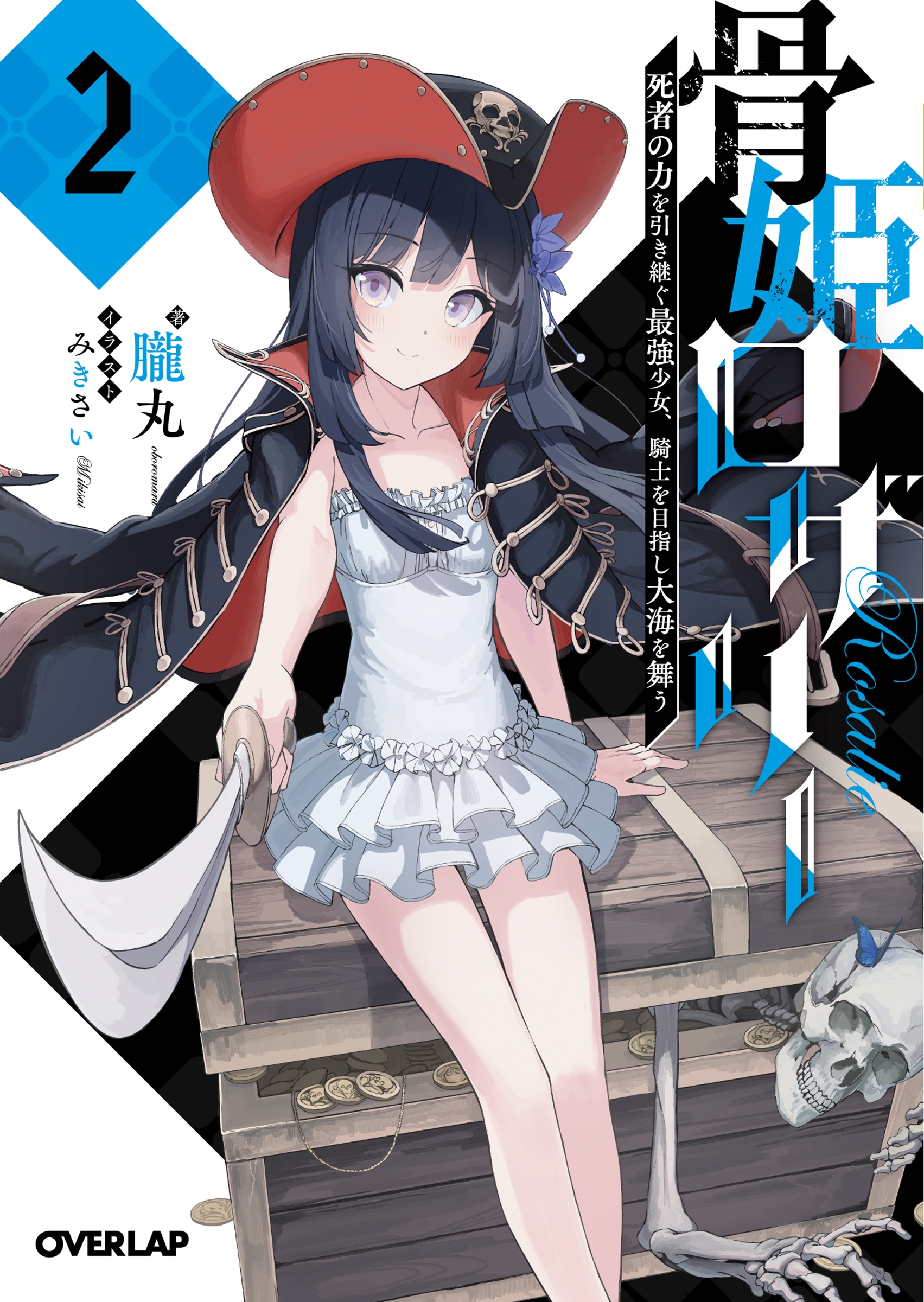 ۰/ɱ꡼ 2.ԤϤѤǶΤܻؤ糤[9784824011442]