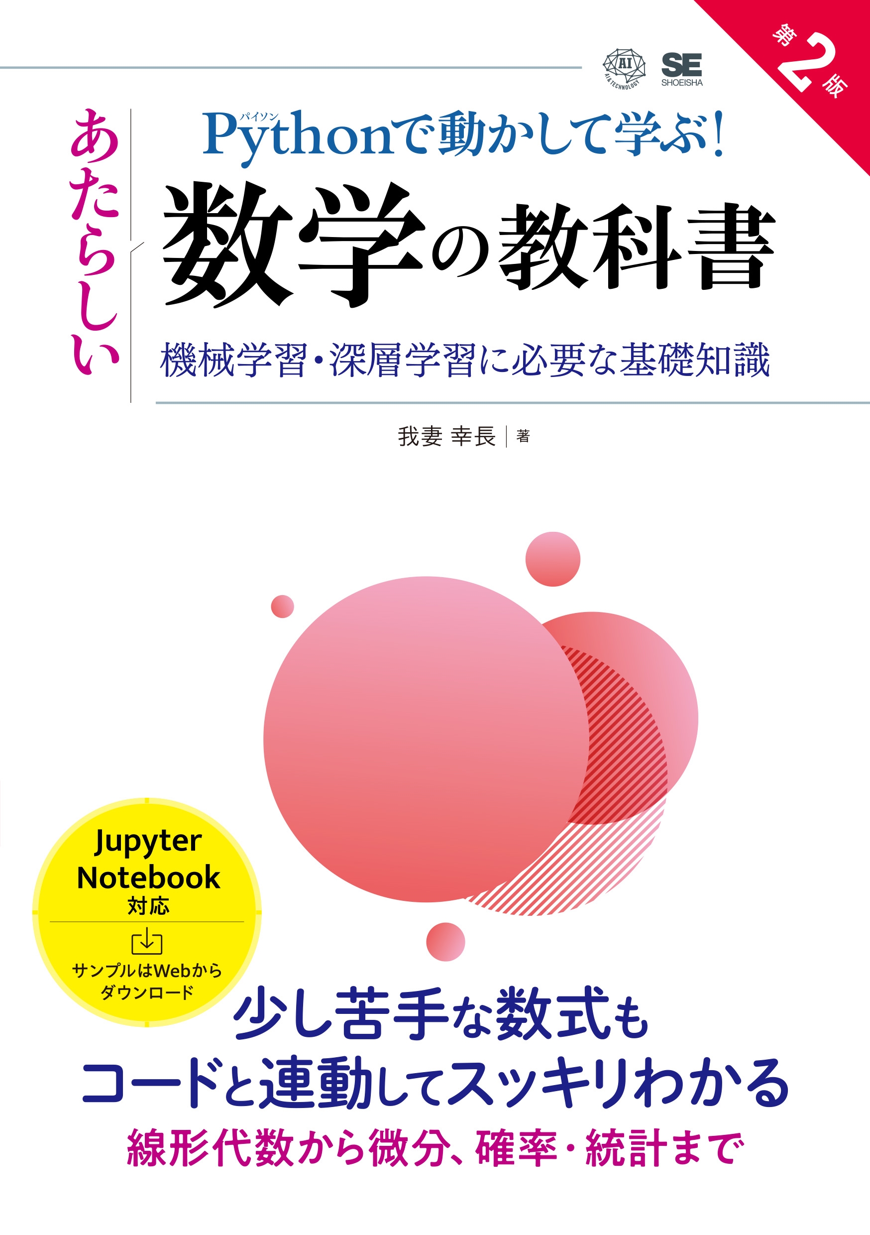 ʹĹ/PythonưƳؤ!餷ؤζʽ 2 ؽسؽɬפʴμ[9784798185668]