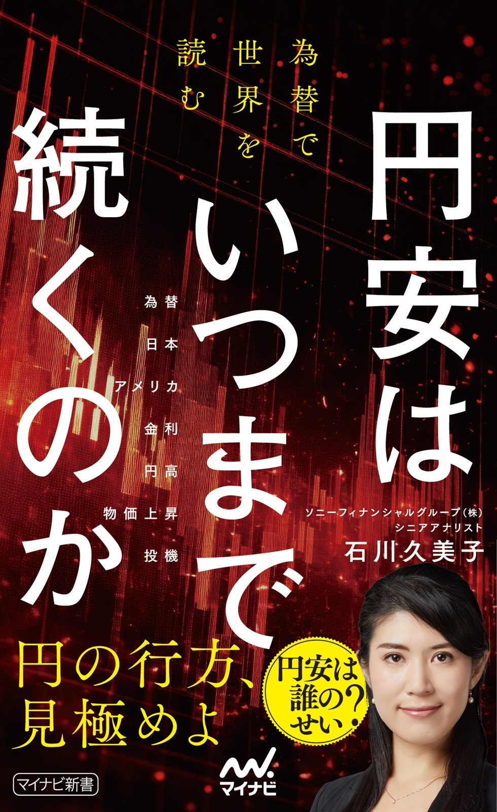 ���������/�߰¤Ϥ��Ĥޤ�³���Τ� ���ؤ��������ɤ�[9784839987879]