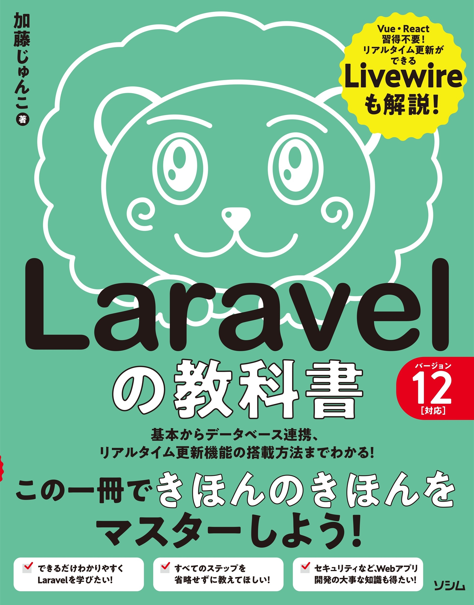 TOWER RECORDS ONLINE㤨ֲƣ/Laravelζʽ С12б[9784802615112]פβǤʤ3,520ߤˤʤޤ