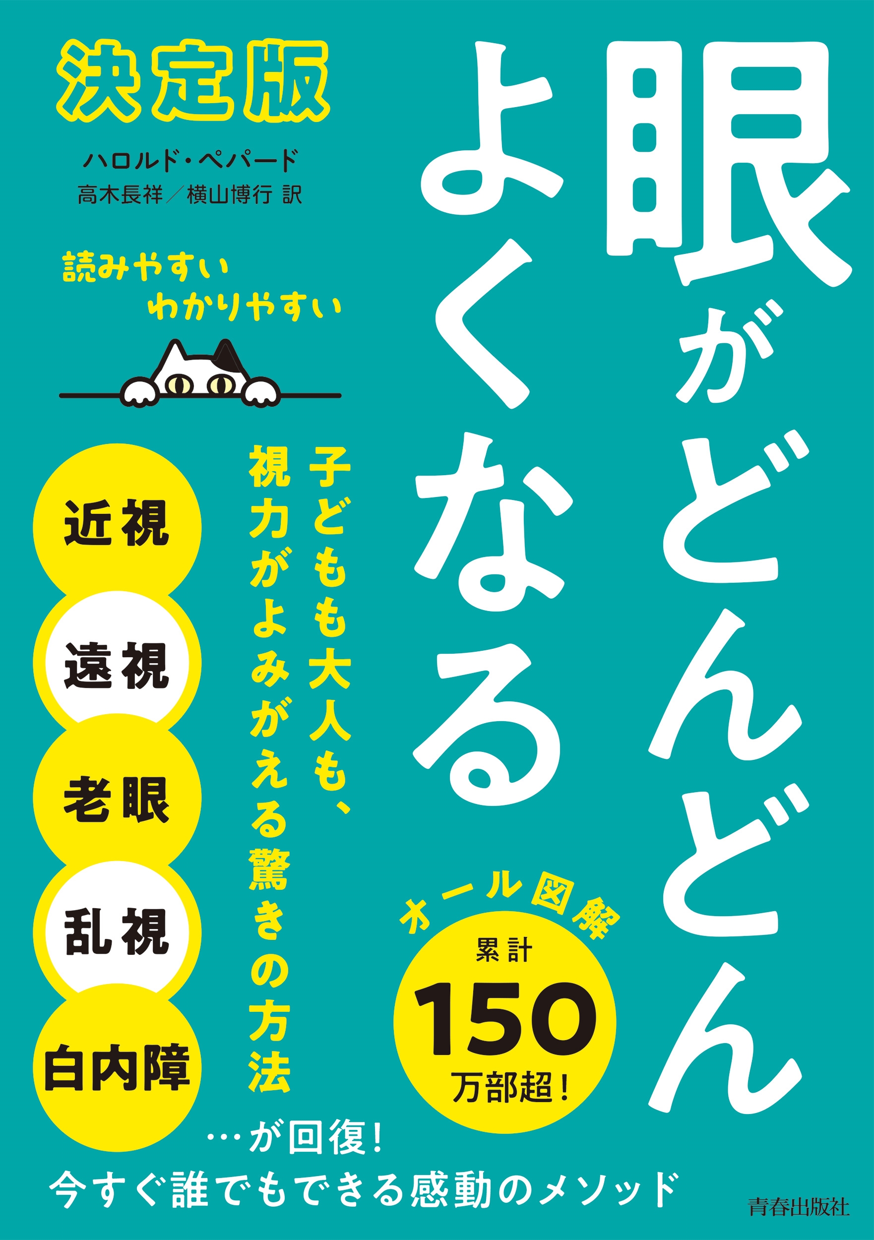 ϥɡڥѡ/ڷǡ۴㤬ɤɤ褯ʤ Ҥɤͤ⡢Ϥߤäˡ[9784413114165]