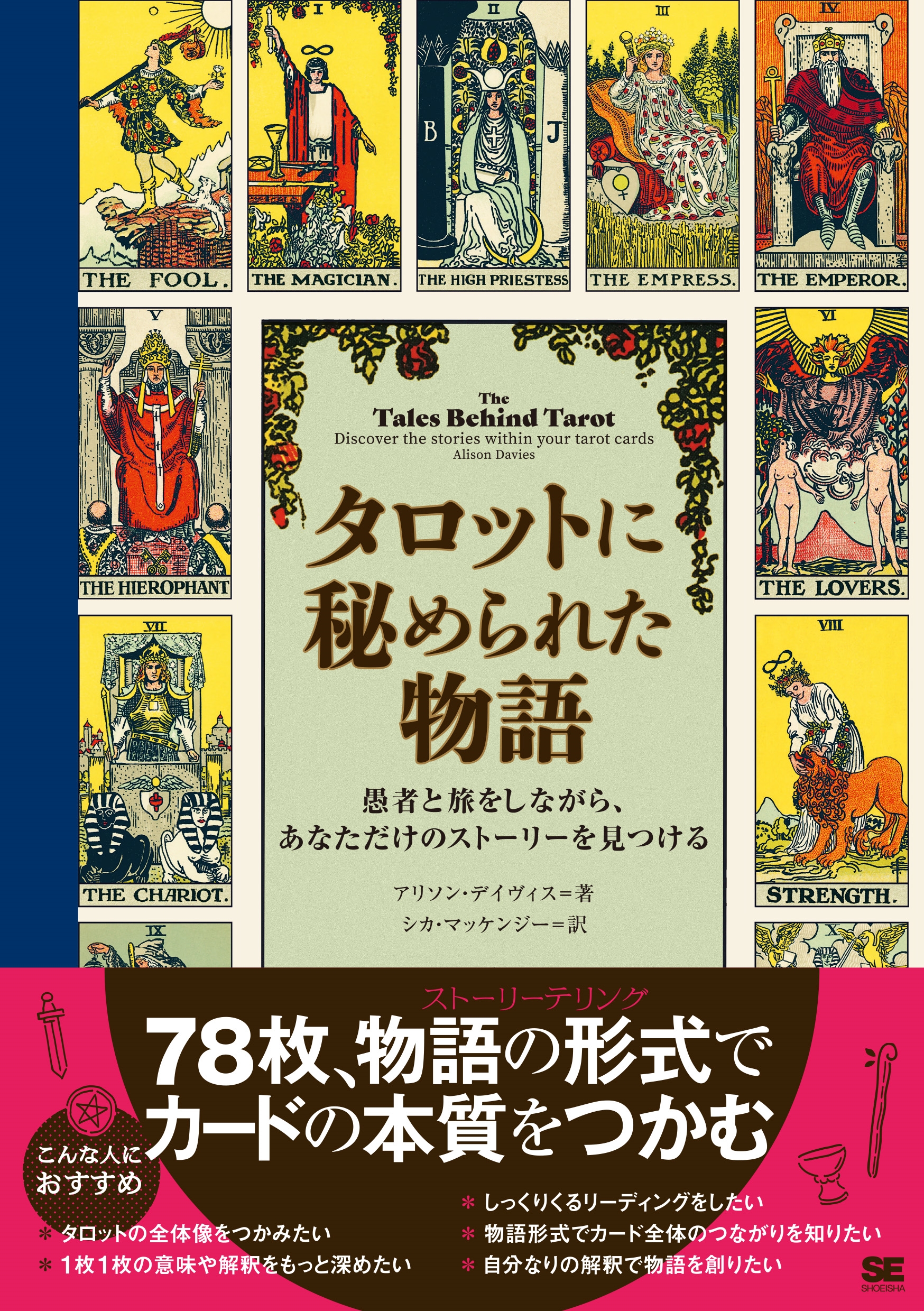 ꥽󡦥ǥ/åȤ줿ʪ Ԥι򤷤ʤ顢ʤΥȡ꡼򸫤Ĥ[9784798187099]