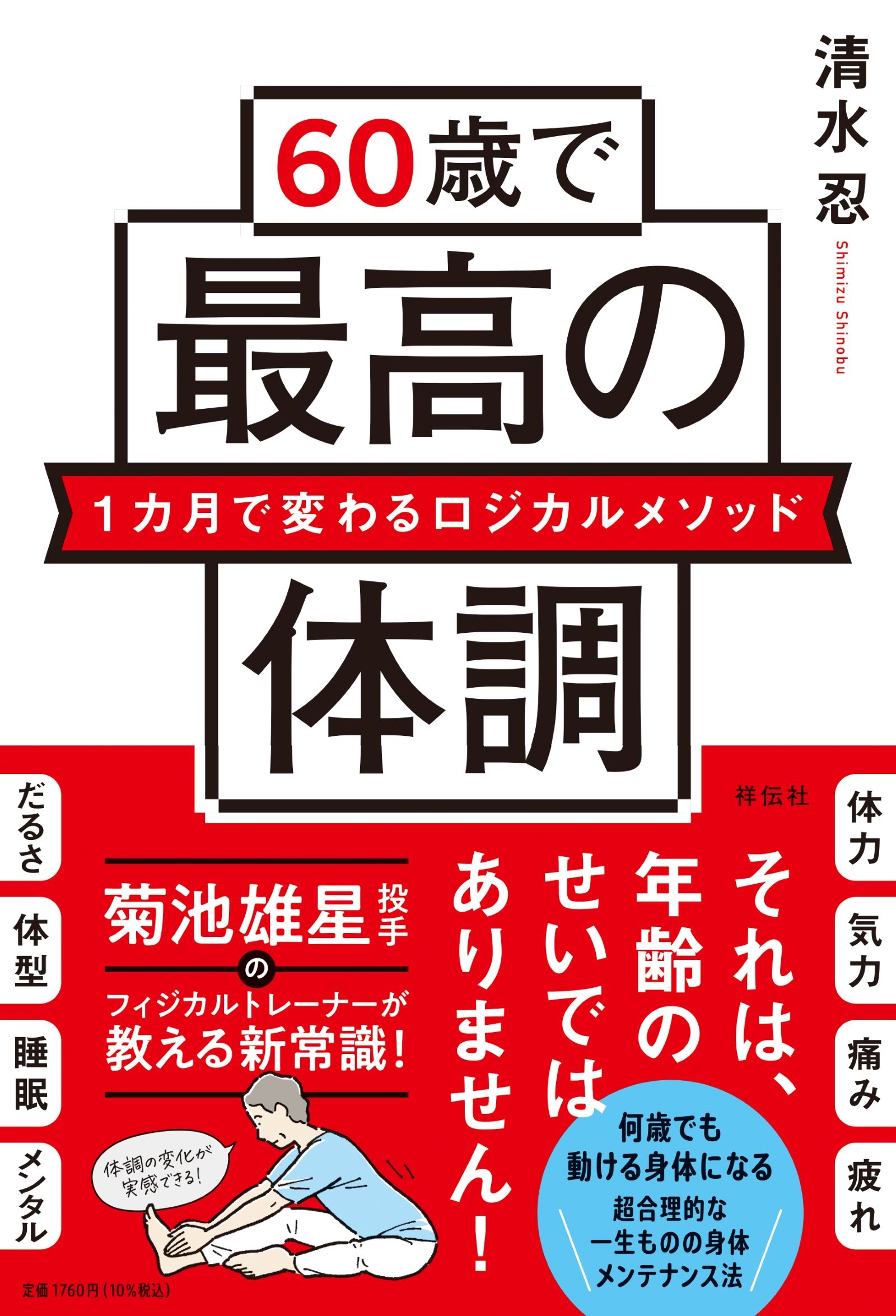 Ǧ/60ФǺǹĴ 1Ѥ᥽å[9784396618384]