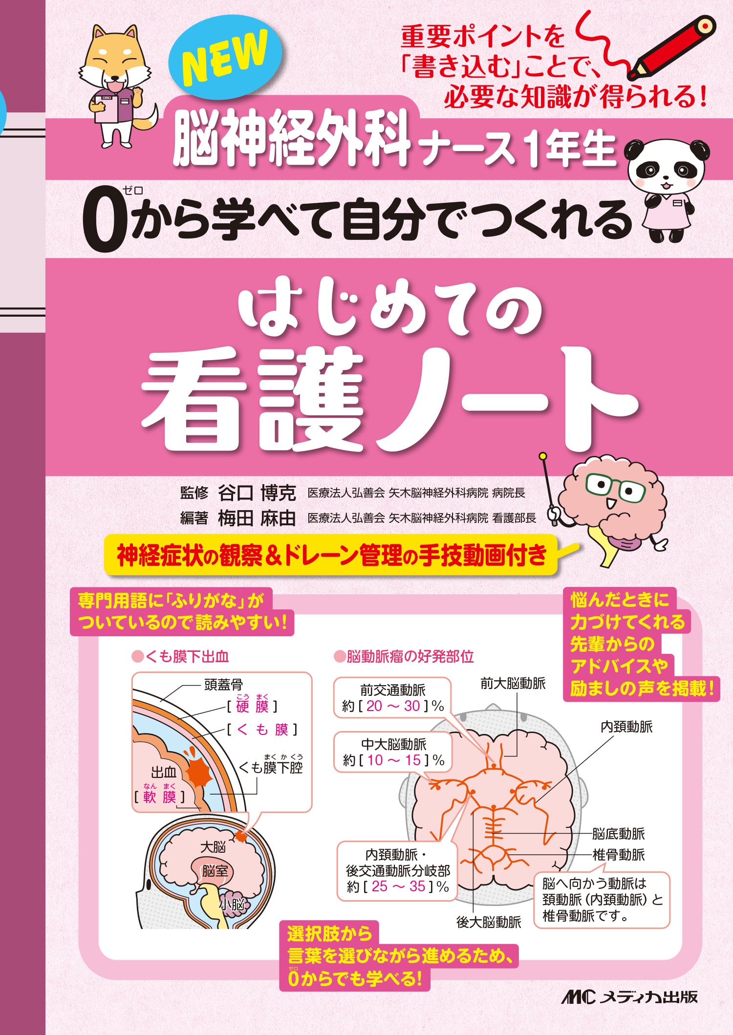 TOWER RECORDS ONLINE㤨ë/NEWǾгʥʡ1ǯ 0ؤ٤ƼʬǤĤ ϤƤδǸΡ ץݥȤֽ񤭹פȤǡɬפμ![9784840487887]פβǤʤ2,860ߤˤʤޤ