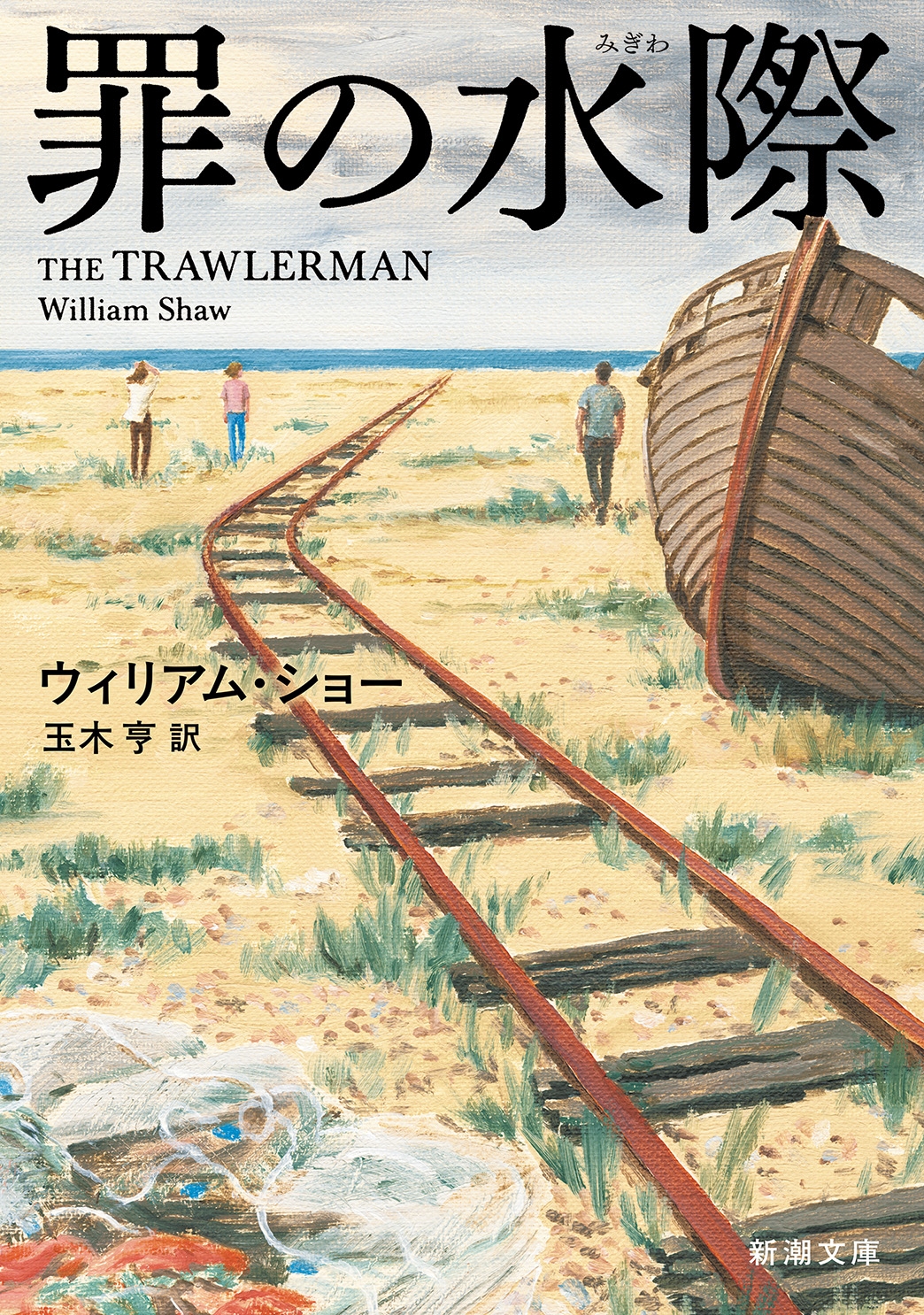 ꥢࡦ硼/ο[9784102408414]