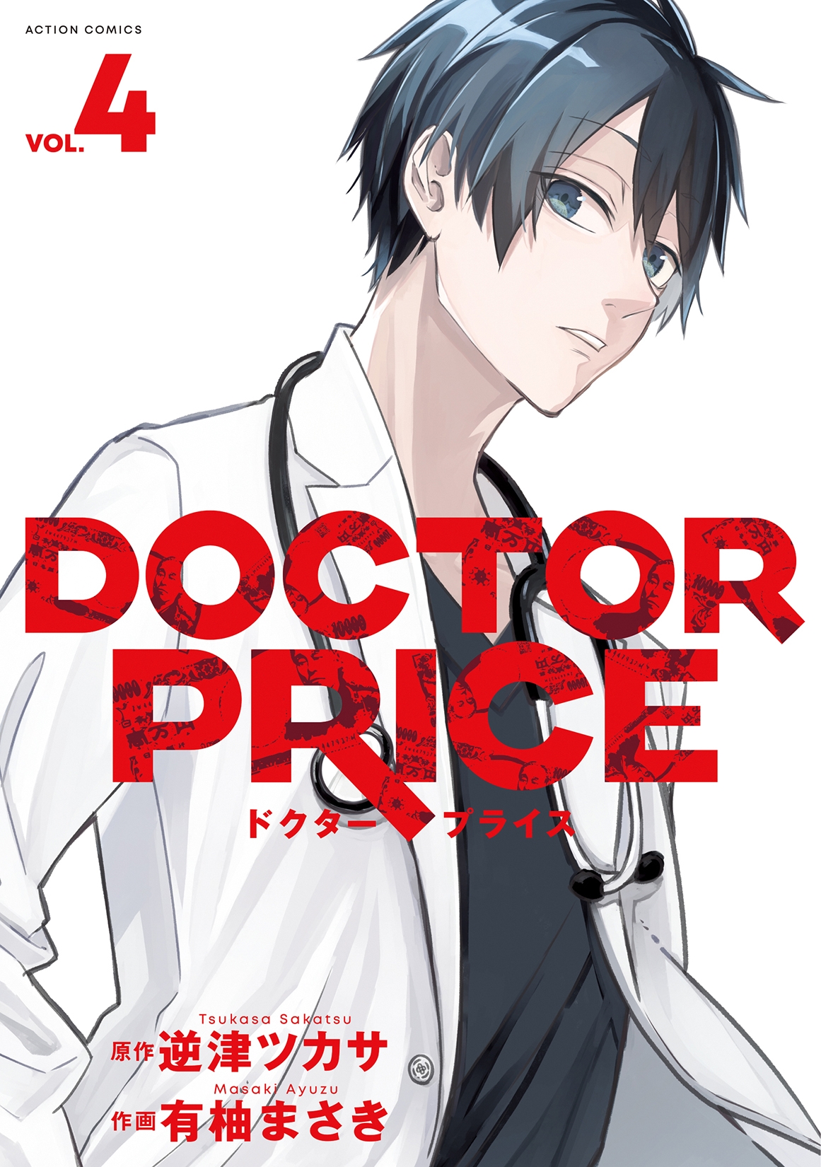 DOCTOR PRICE (4)