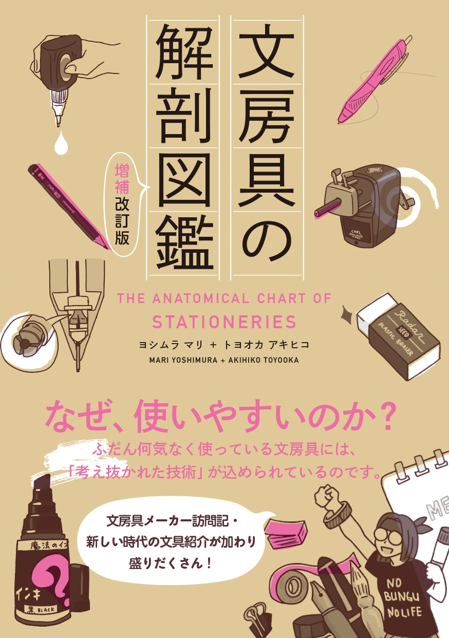 襷ޥ/ʸ˼β˶޴ [9784767834269]