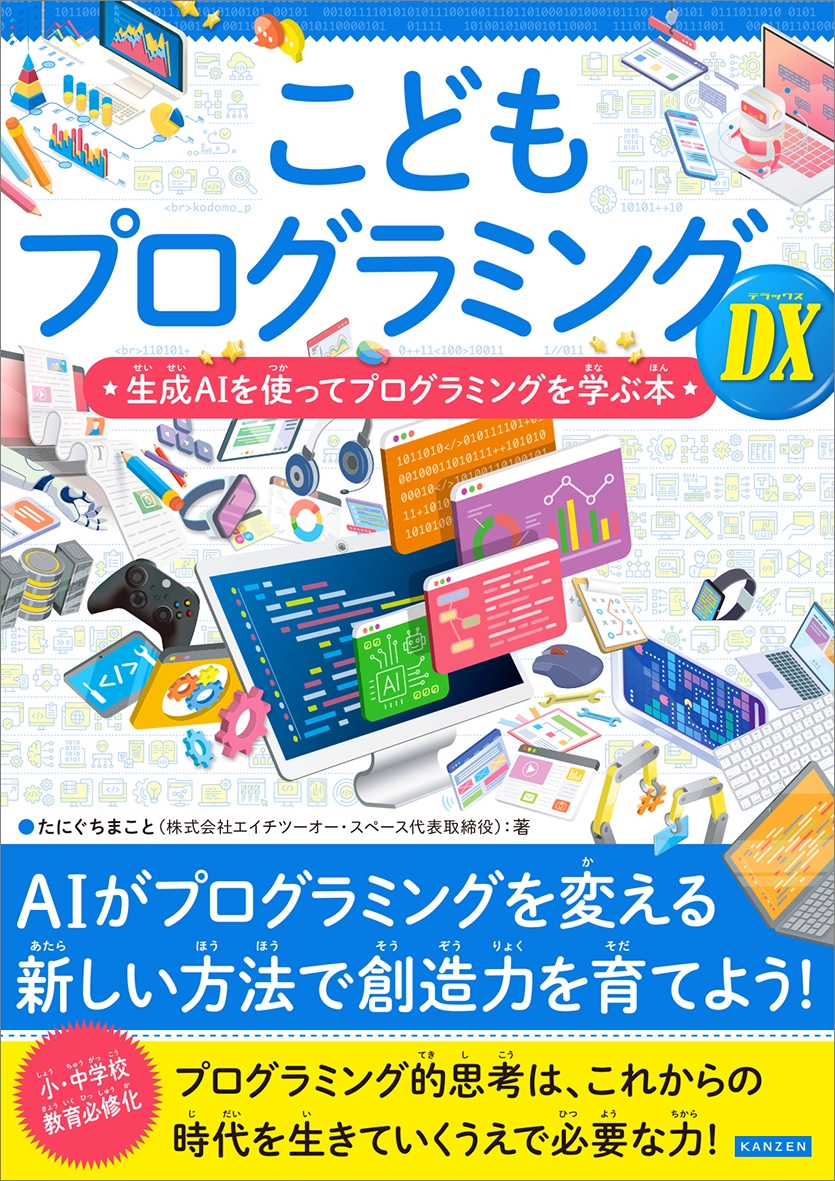 ˤޤ/ɤץߥDX[9784862557605]