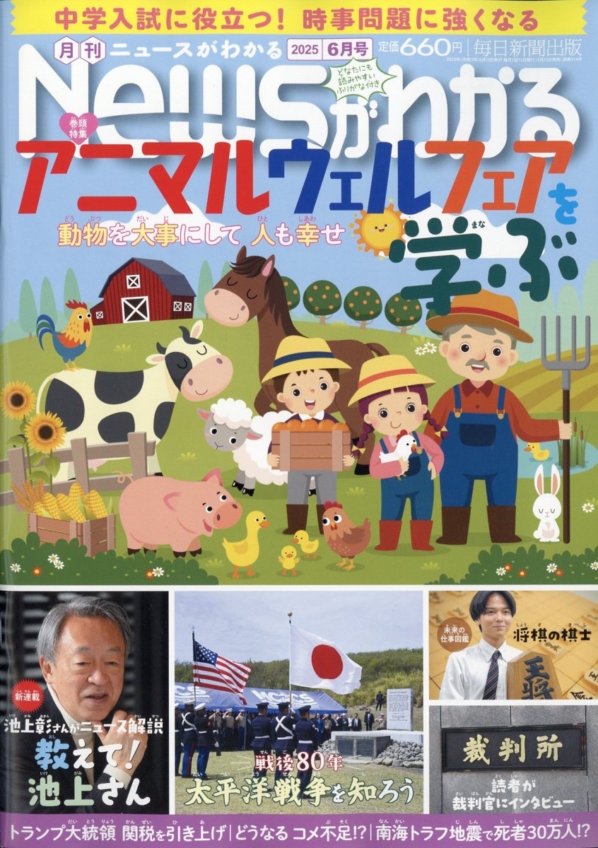 News (˥塼) 狼 2025ǯ 06 [][03457-06]