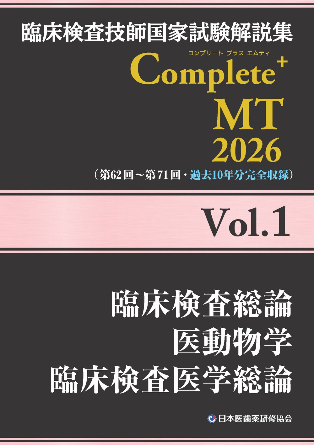 TOWER RECORDS ONLINE㤨ܰ/׾չȻ⽸ Complete+MT 2026 Vol.1 ׾/ưʪ/׾[9784806918912]פβǤʤ3,300ߤˤʤޤ