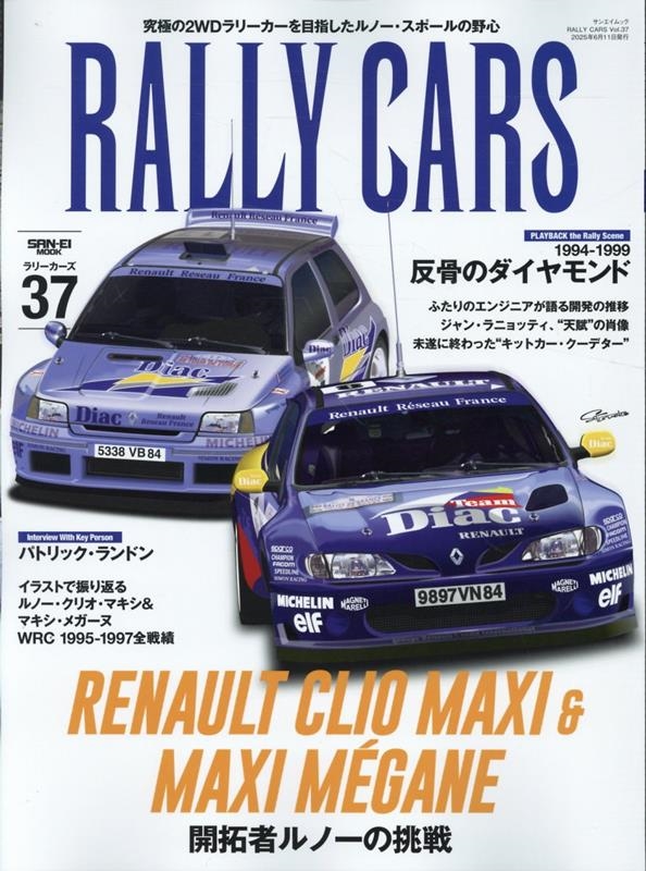 RALLY CARS - ꡼  - Vol.37  RENAULT CLIO MAXI &MAXI MEGANE[9784779652288]